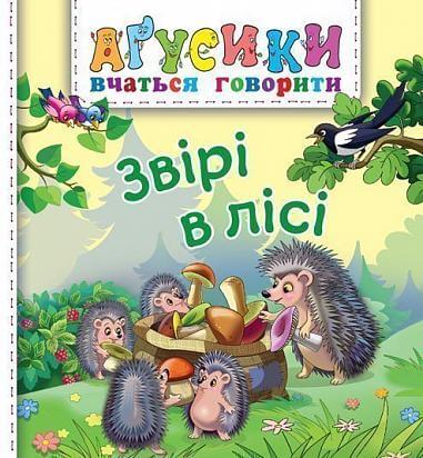 Animals in the forest